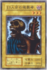 13dead.jpg